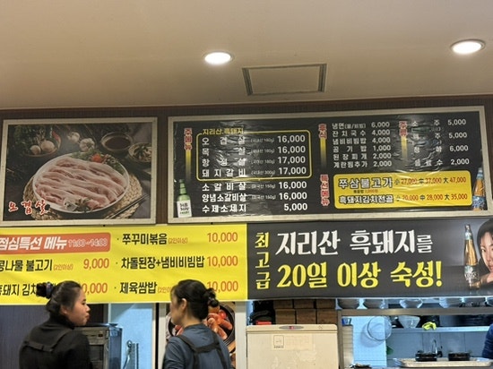 구이촌 본점 사진 2
