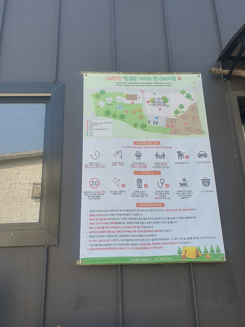 초리풍경캠핑장 사진 4