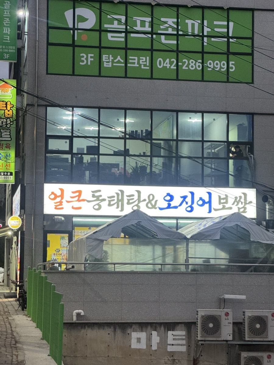 양은이네 용운동점 사진 1