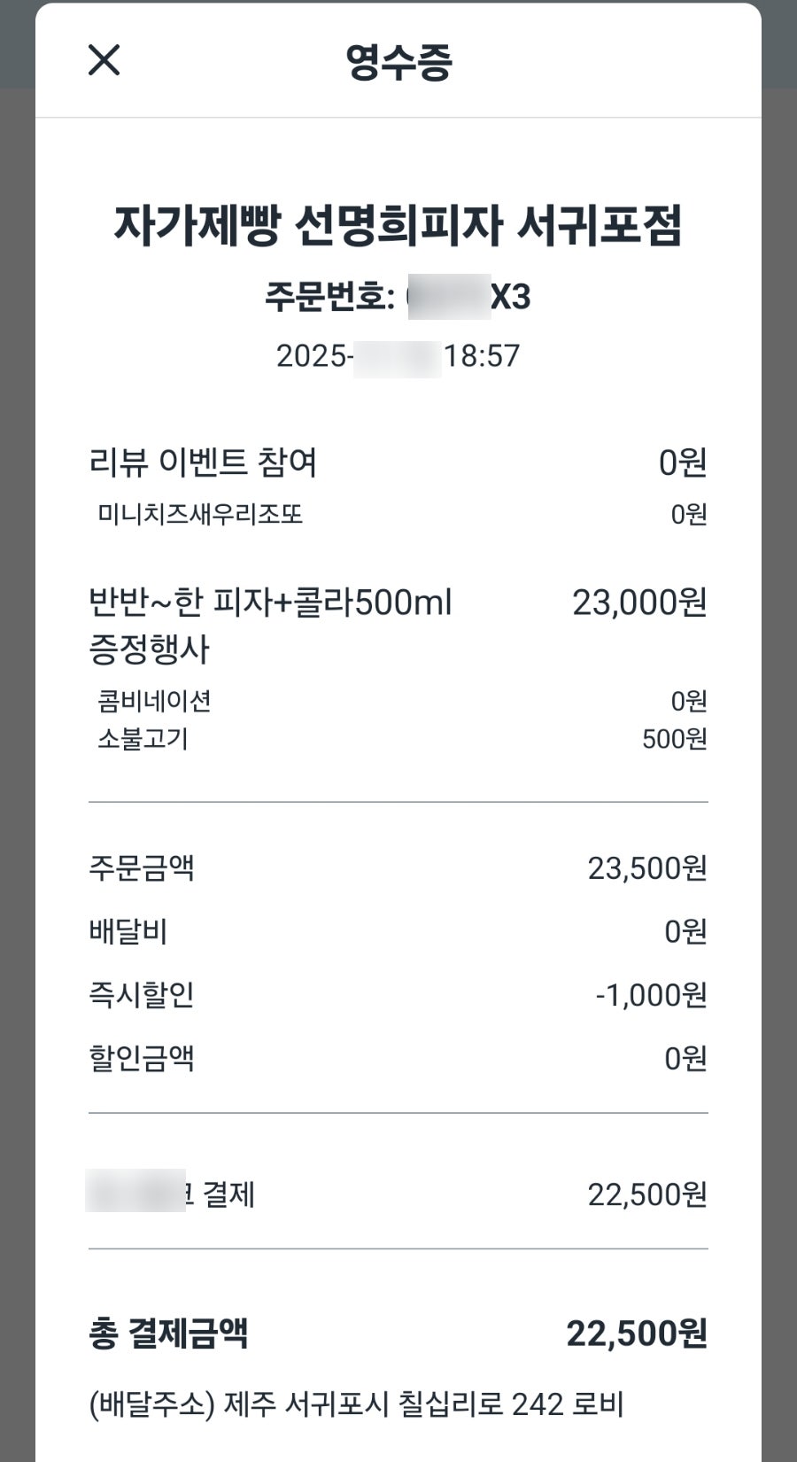 자가제빵선명희피자 서귀포점 사진 2