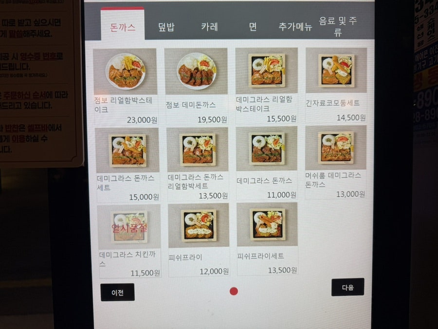 긴자료코 명지대점 사진 5