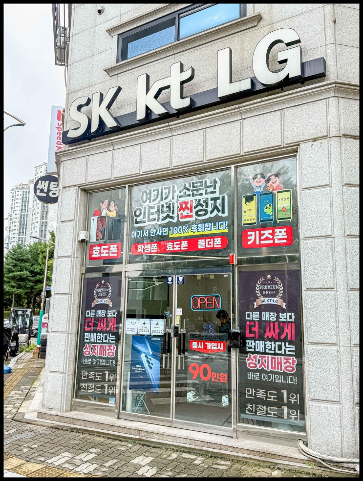  인천논현동휴대폰성지, 판다폰에서 스마트 라이프를 완성해보세요