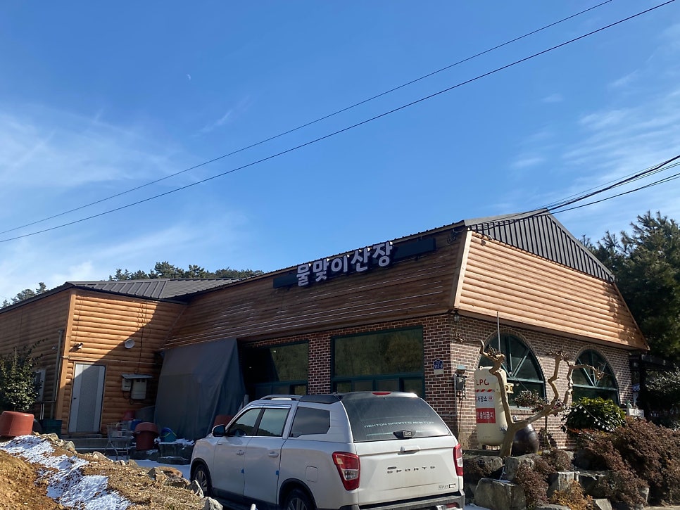 물맞이산장 사진 1