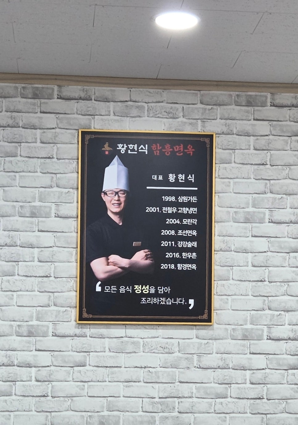 황현식함흥면옥 사진 3