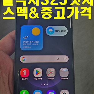 갤럭시S25엣지S937 출시일,출고가,스펙 그리고 중고폰가격