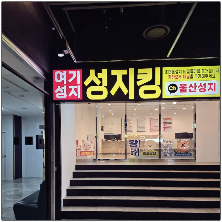  울산 약사동 휴대폰 성지 아이폰 17 최저가 구매 후기
