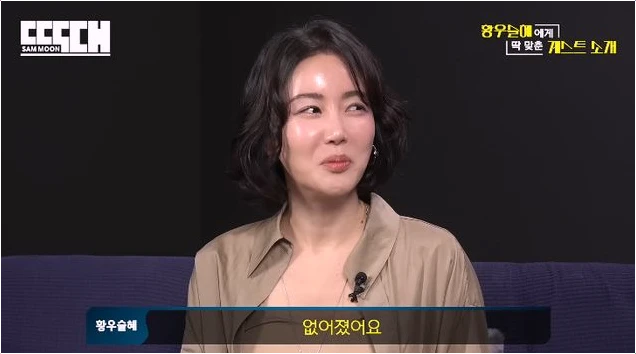  황우슬혜 예명 본명 작명소 비화! 지금은 망해 없어진 사연은?