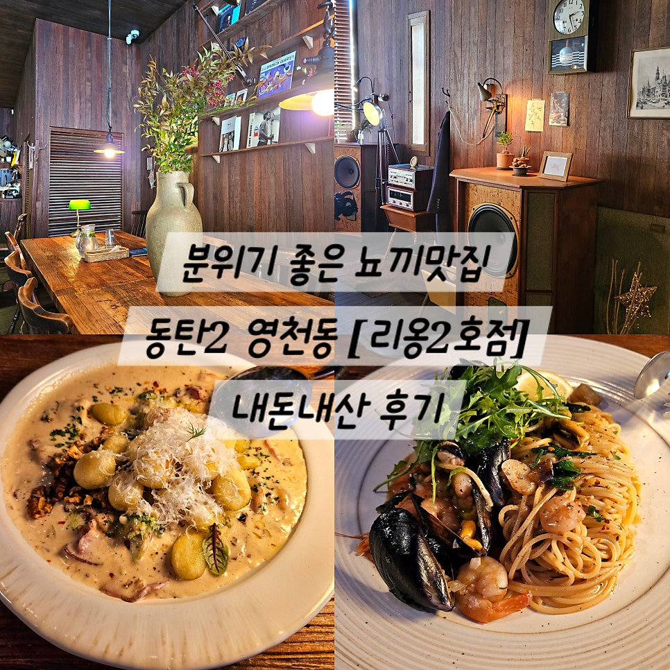 리옹 영천점 사진 1