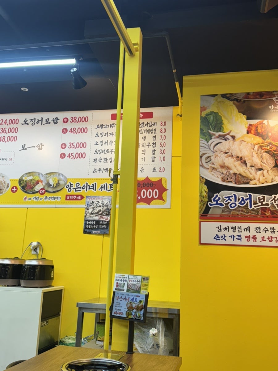 양은이네 용운동점 사진 5