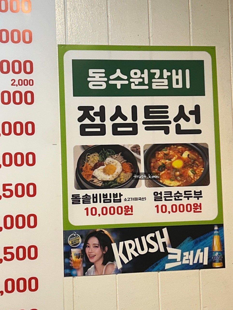 동수원갈비 사진 2