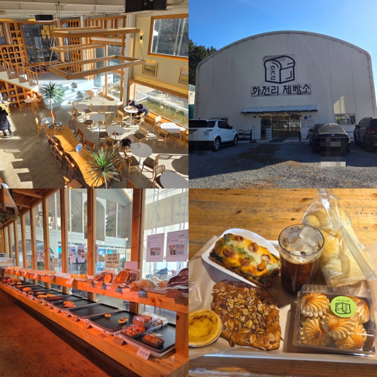  부산 기장 드라이브코스 기장카페 구름식빵 맛집 화전리제빵소 제이스글램핑 북카페 생텀커피