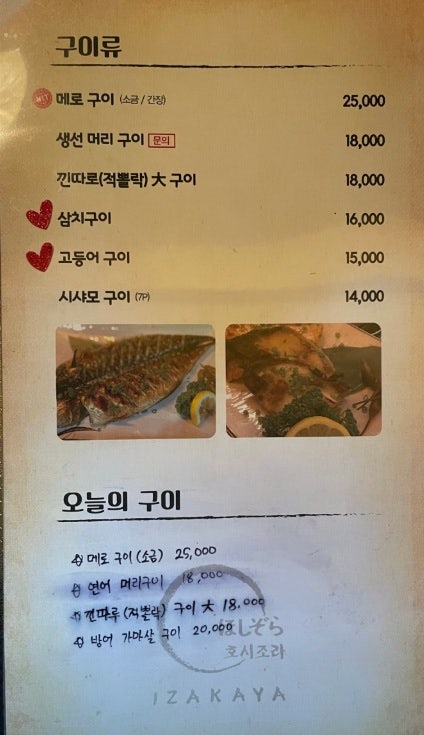호시조라 사진 3