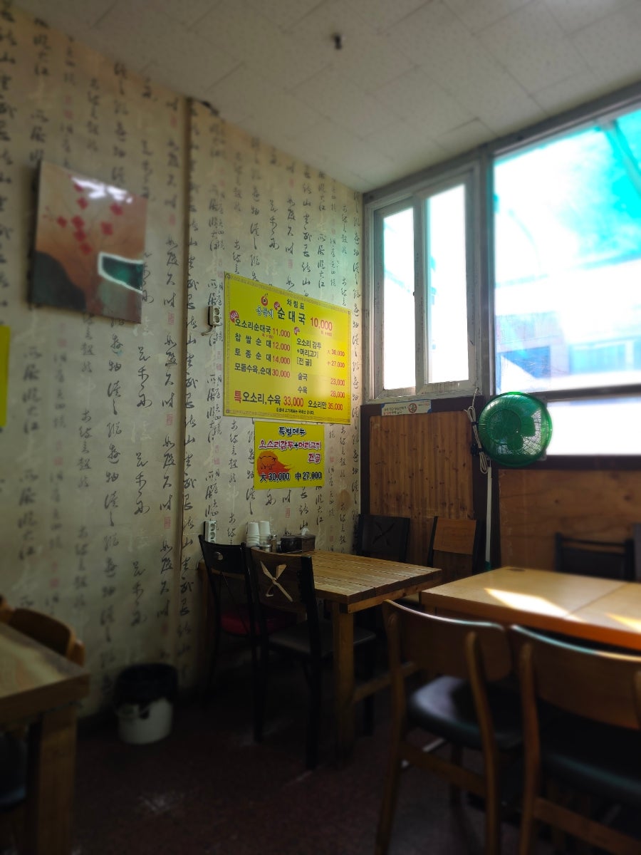 옹골네순대국 사진 2