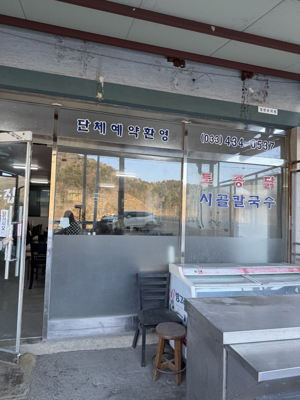오동나무집 사진 1