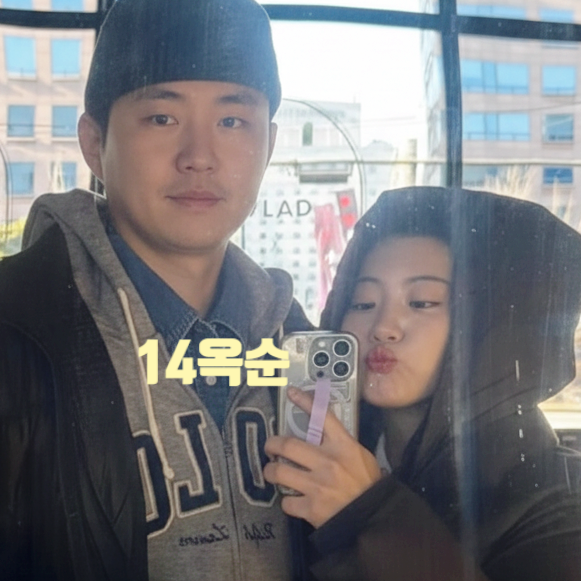  나는솔로 14기 옥순 결혼 남편 정체 금수저 아마존 엔지니어 의사 아니다 인증!? 재력 과시 눈길