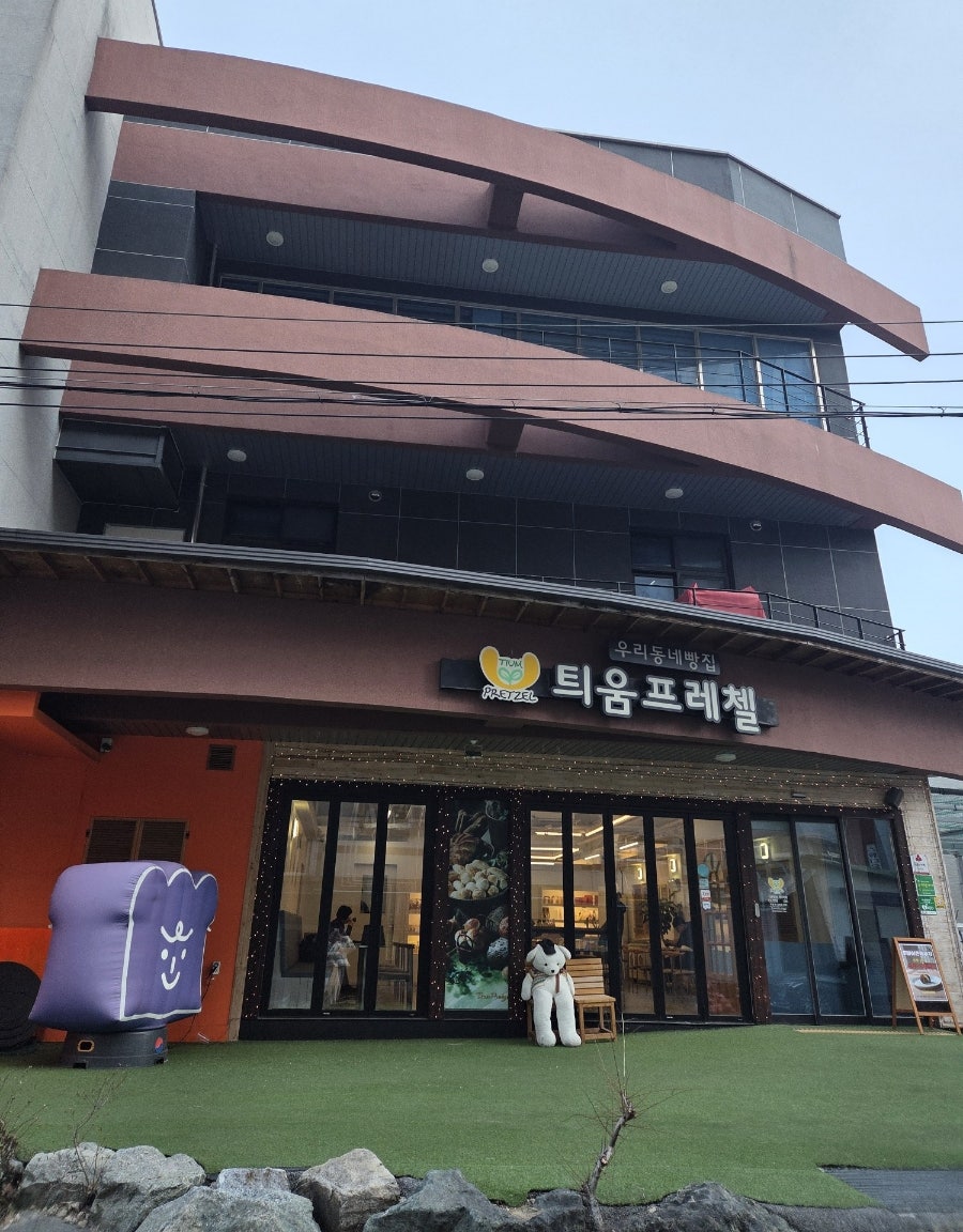 틔움프레첼 사진 1