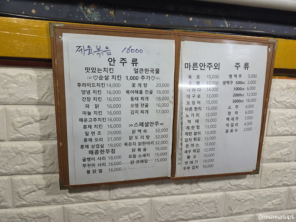 원치킨호프 사진 3
