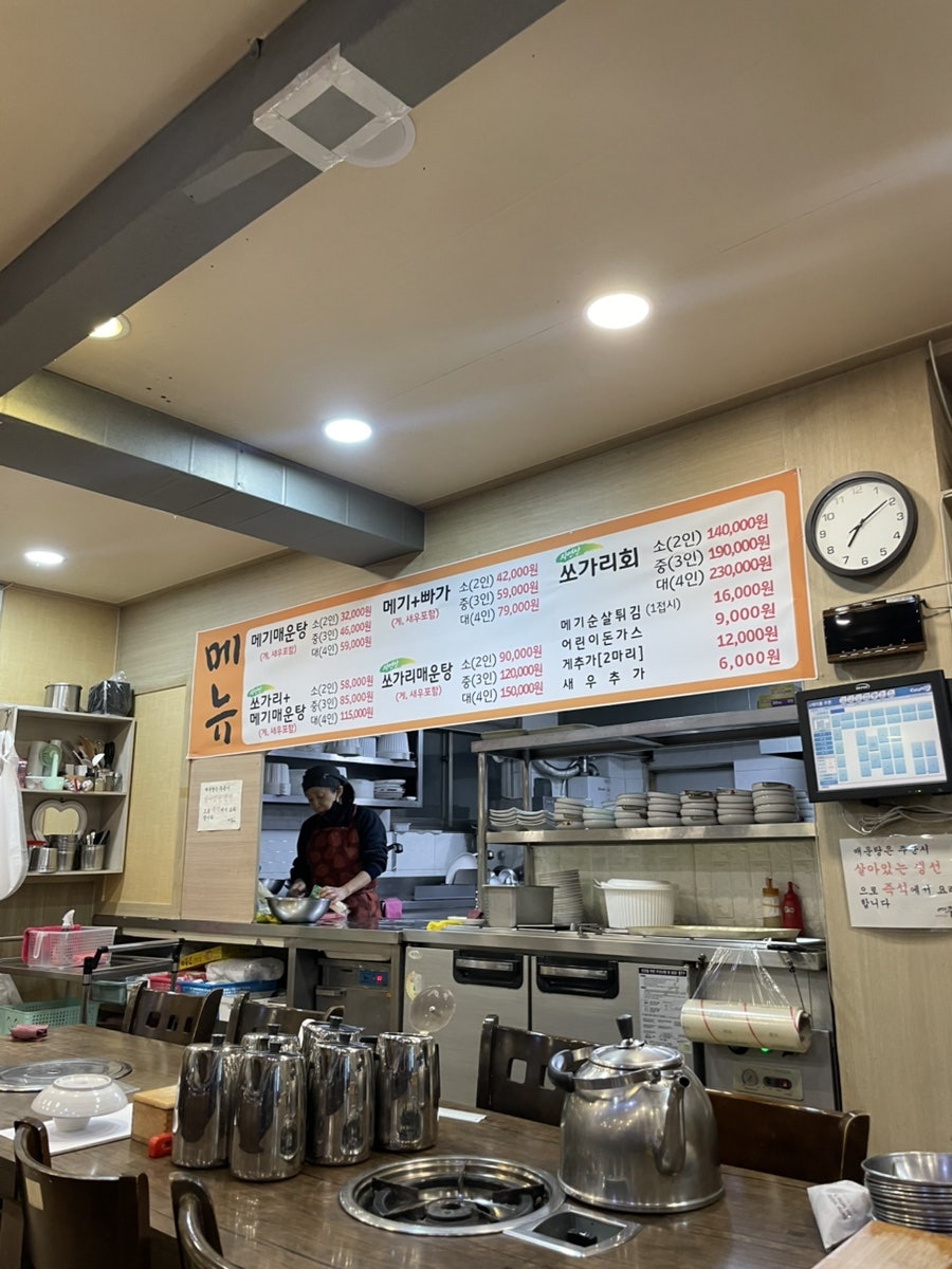 여주선메기매운탕 사진 3