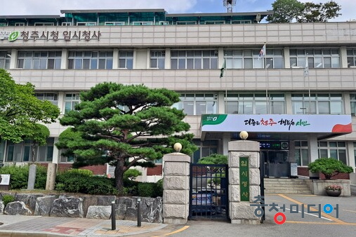 충북도, '꿀잼도시 사업 유착 의혹' 청주시 공무원 정직 3개월... 