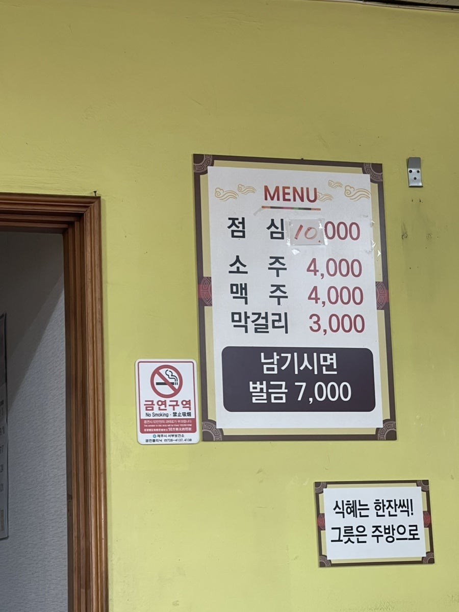 민건이네식당 사진 5