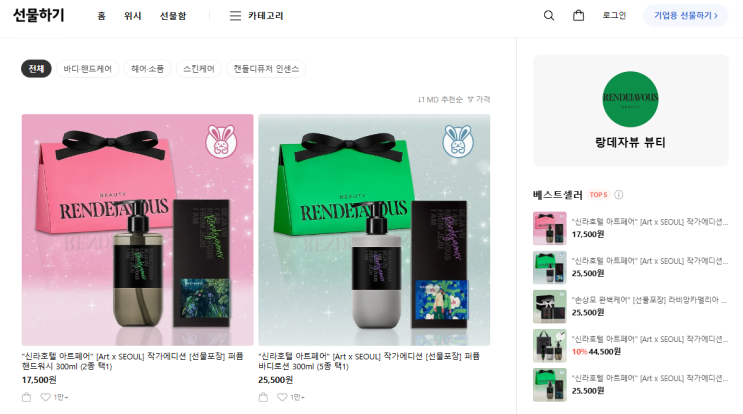  랑데자뷰 뷰티, 제주 향이 일상에 스며드는 비건 코스메틱 후기