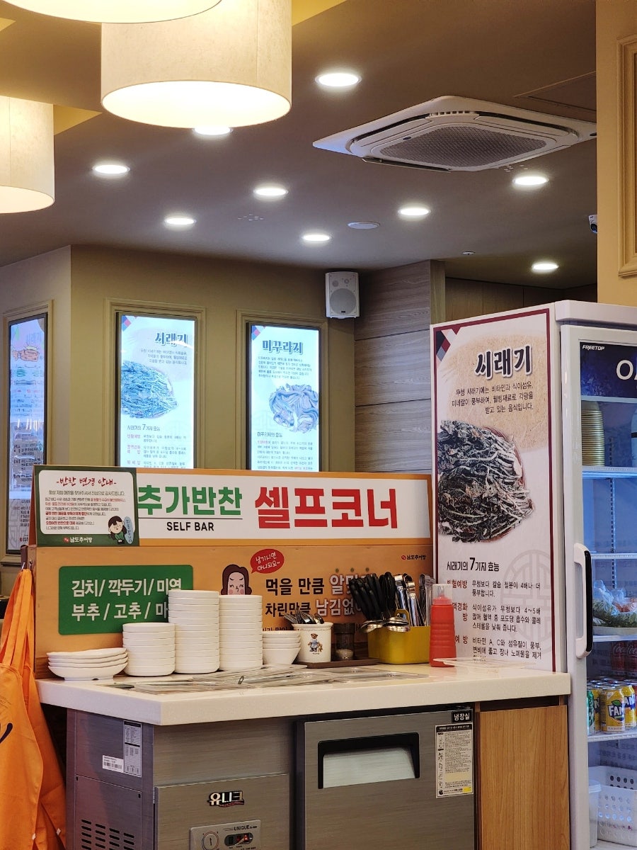 남도추어탕 은계호수점 사진 2