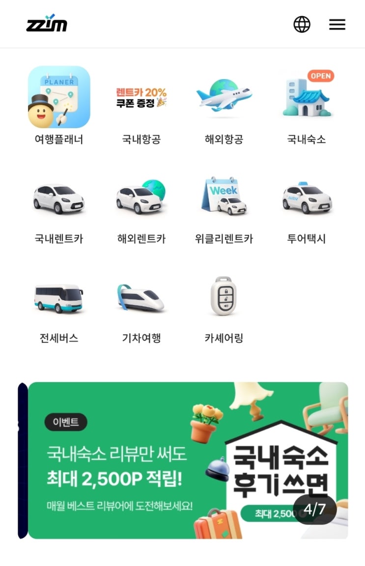  경주렌트카 찜카 벚꽃명소 봄여행지 국내렌트카 히든쿠폰