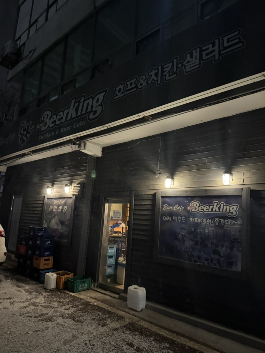 펀비어킹 안산사2동점 사진 2
