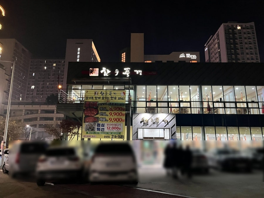 한우풍경 사진 1