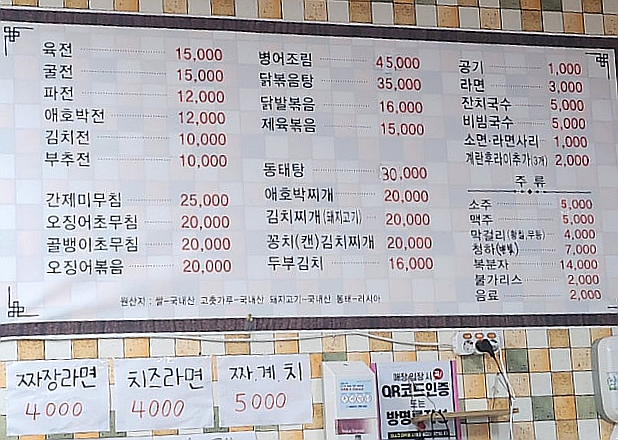 부뚜막포차 사진 1
