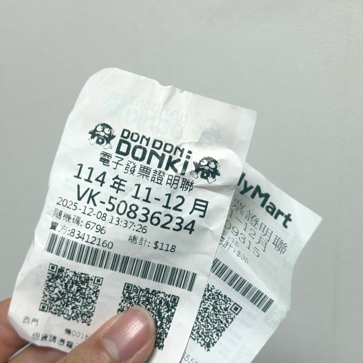  대만복권 당첨 확인하는 법 날짜 미당첨 당첨시 수령방법