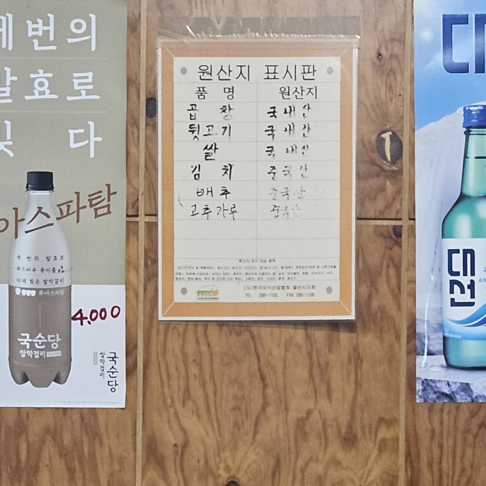 무거뒷고기곱창 사진 3