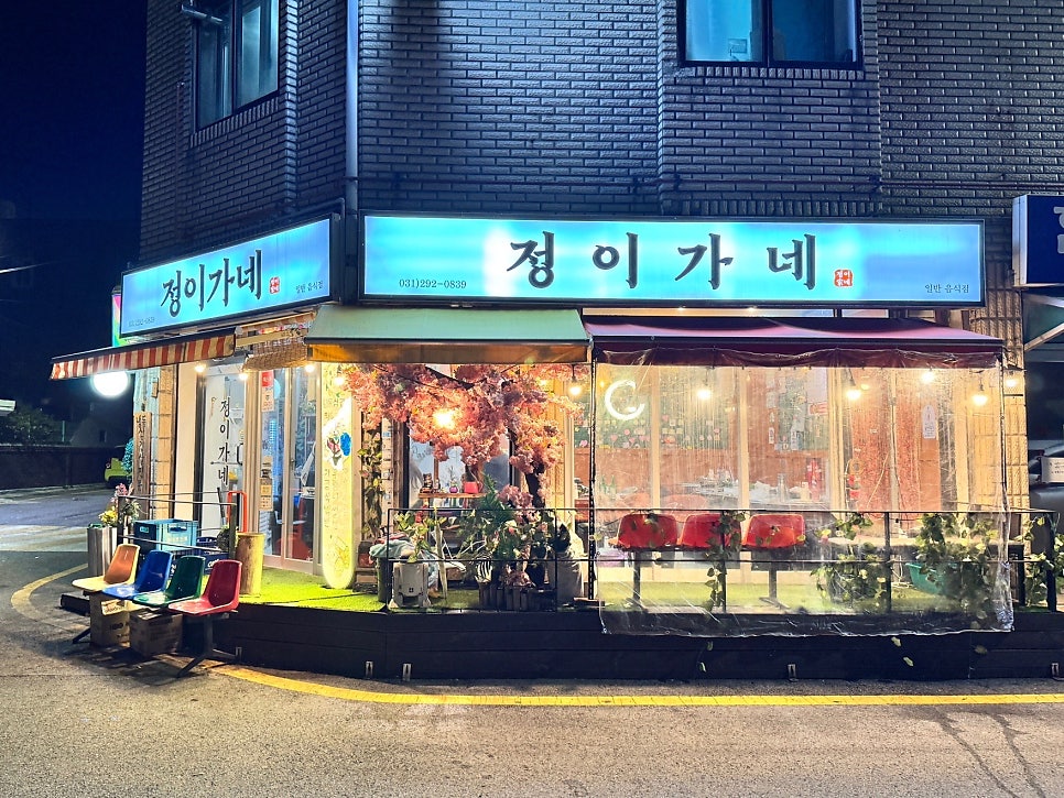 Jeongigane photo 1