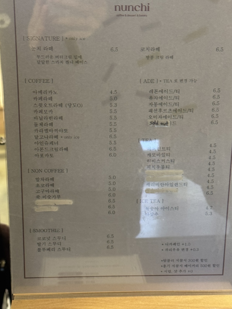 눈치 조대점 사진 2