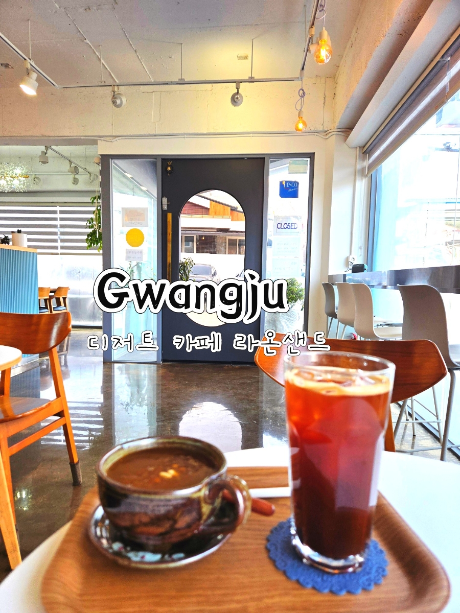 라온샌드 사진 1