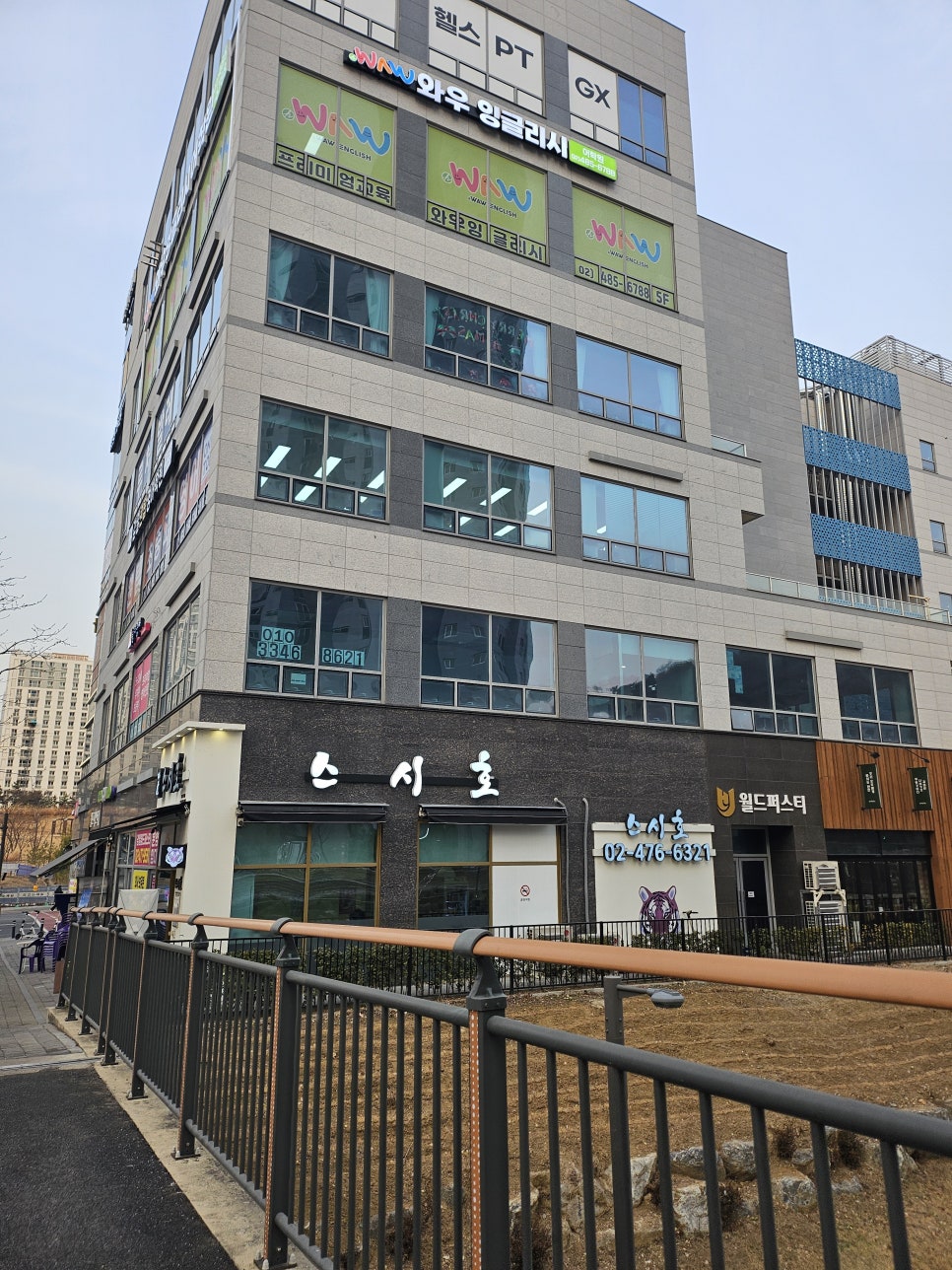 스시호 하남감일점 사진 1
