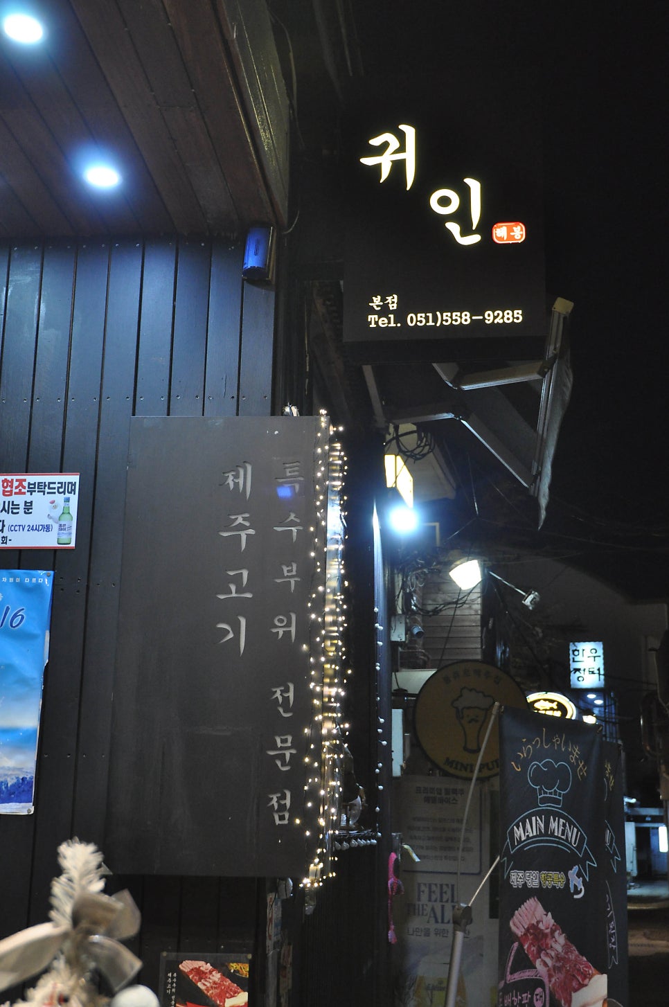 귀인 본점 사진 3