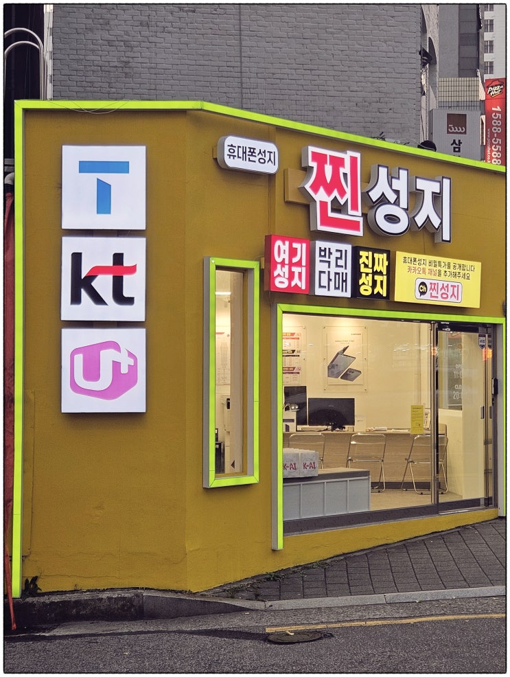  부산 감만동 키즈폰 신학기 이벤트 구매 꿀팁