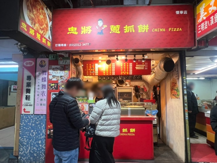  대만 타이베이 메인역 호텔 숙소 근처 아침 조식 맛집 총좌빙 푸홍우육면 추천