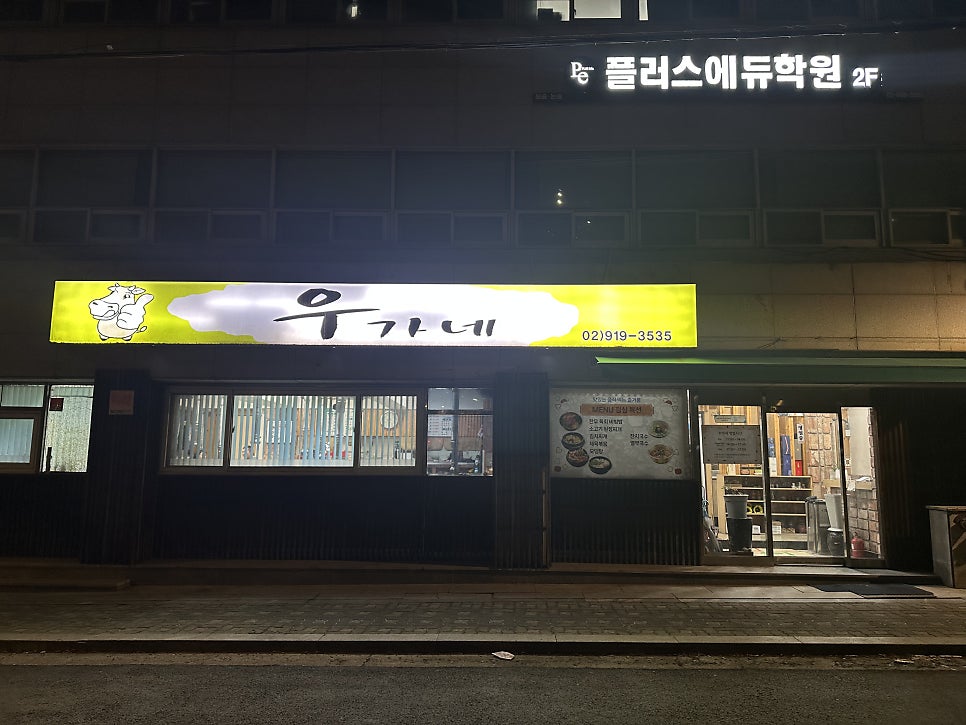 우가네 사진 1