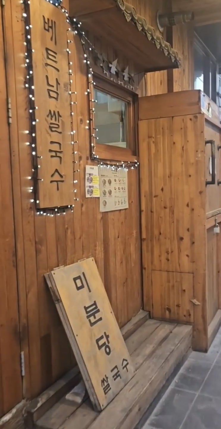  수원역 맛집 추천 미분당, 혼밥하기 좋은 인생 쌀국수 내돈내산 후기