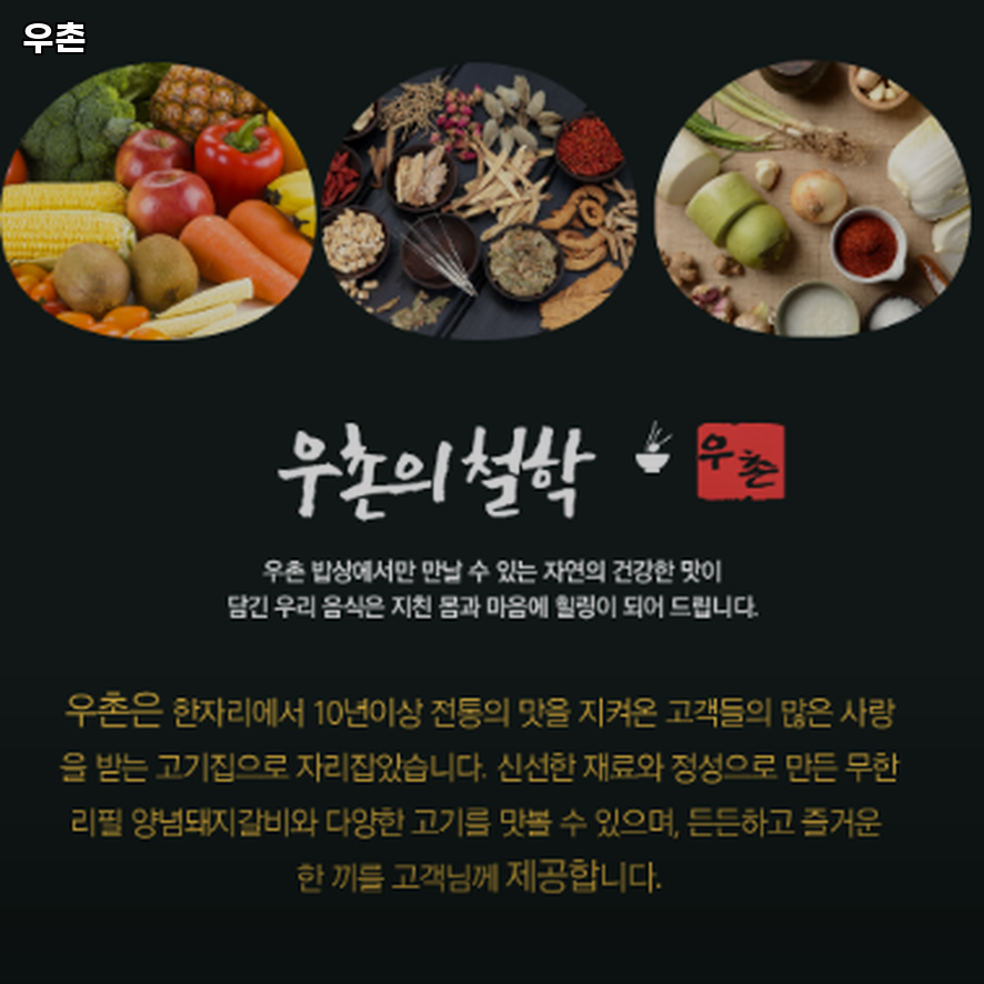 우촌 사진 3