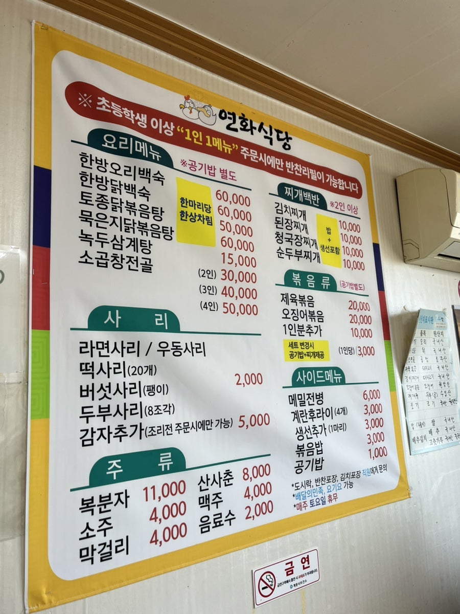 연화식당 사진 2