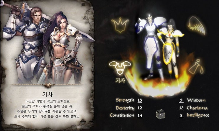  리니지 클래식 기사 스탯 가이드 STR20 vs CON18 선택 기준
