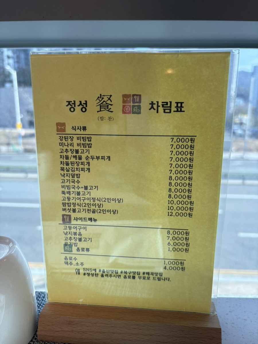 정성찬 송정점 사진 6