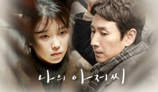Recommended OST: "Dear Moon" from IU and Lee Sun-kyun's Drama My Mister