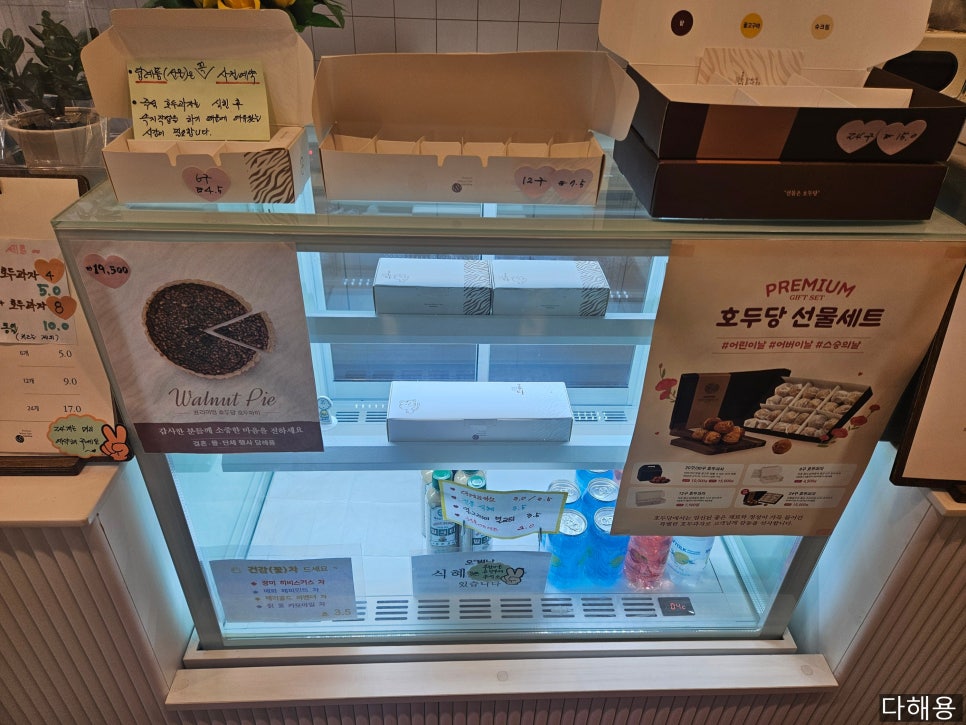 호두당 용인동백점 사진 5