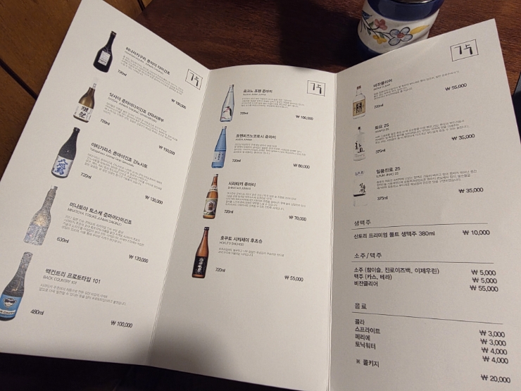 오마카세 각쉐프 사진 4