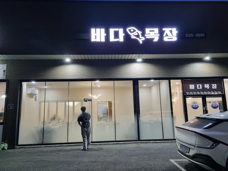 바다목장 사진 2