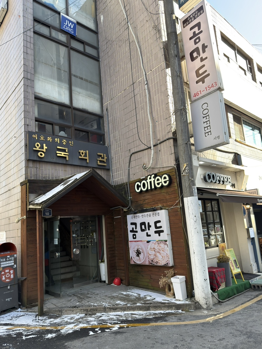 곰만두 사진 2